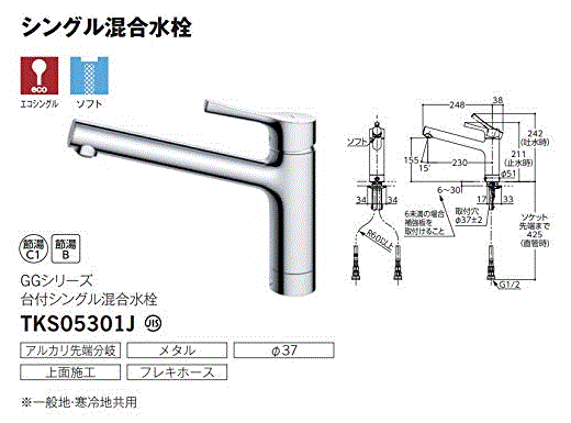 数量限定セール】TOTO 台付シングル混合水栓（エコシングル、共用