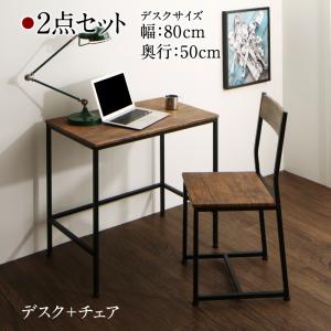 パソコンデスク チェア セット パソコンデスク 2点セット パソコンデスク チェア リビング 収納 おしゃれ ヴィンテージの通販はau Pay マーケット フラワーロッド