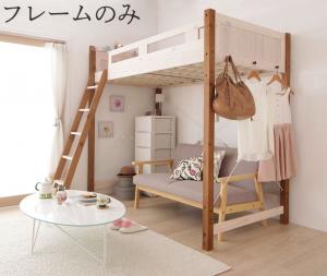 おしゃれな 選べる ロフト ベッド 天然木タイプ ベッドフレームのみ シングルの通販はau Pay マーケット フラワーロッド