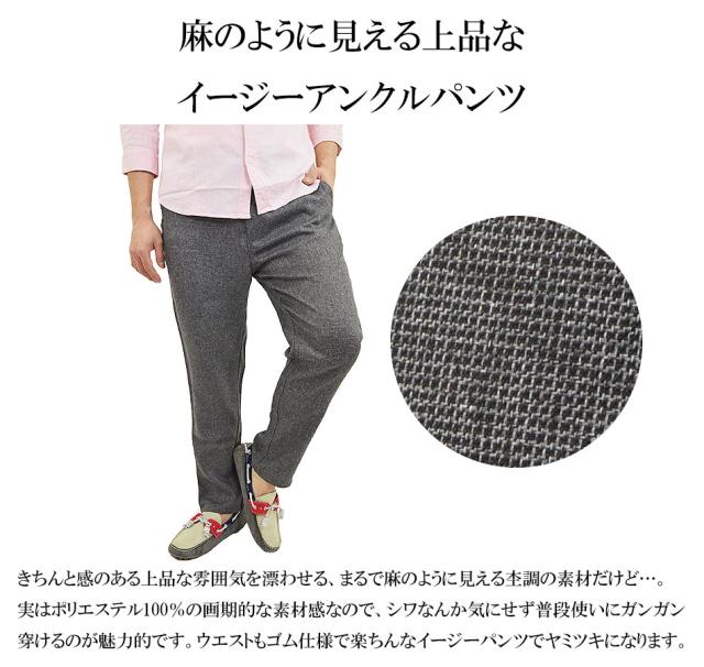 アンクル丈 イージーパンツ メンズ アンクルパンツ 丈短め ズボン スラックス 軽量 きれいめ 上品 ウエストゴム ゆったり 薄手 パンツ テの通販はau Pay マーケット メンズファッション専門店 アダマス