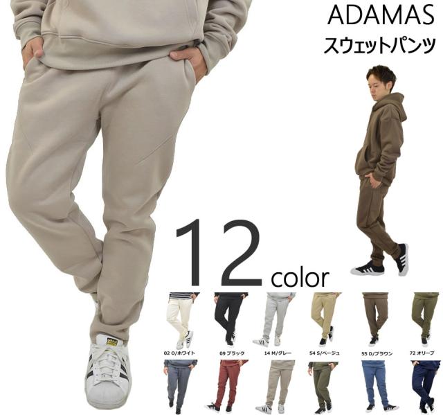 暖 スウェットパンツ メンズ 裏起毛 無地 ゆったり スウェット パンツ ウエストゴム イージーパンツ ズボン 暖かいパンツ 保温 防寒 ルーの通販はau Pay マーケット メンズファッション専門店 アダマス