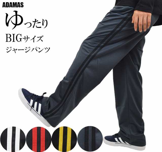 ジャージパンツ メンズ ゆったりダボパン BIGシルエット ライン入りパンツ 2本ライン リラックスパンツ イージーパンツ スポーツパンツ  の通販はau PAY マーケット - メンズファッション専門店 アダマス | au PAY マーケット－通販サイト