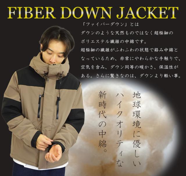 送料無料(沖縄・離島除く) 暖 バイカラー ファイバー ダウンジャケット
