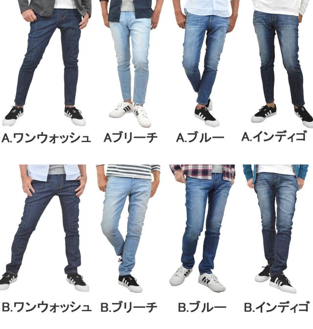 メール便送料無料 ジーンズ デニム アンクルデニム ロングデニム ストレッチ パンツ メンズ 細め タイト アンクルパンツ ロングパンツの通販はau Pay マーケット メンズファッション専門店 アダマス