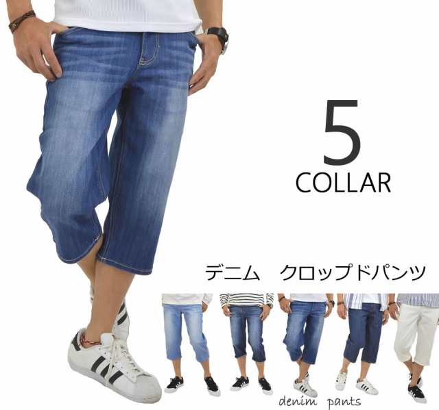 最大54％オフ！ デニム クロップドパンツ 2枚♡ ecousarecycling.com