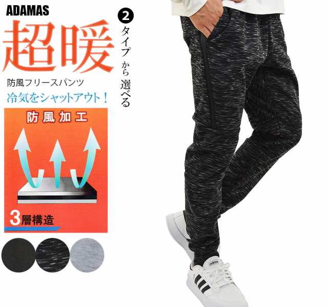 暖かパンツ ジョガーパンツ メンズ 大きいサイズ 防寒 防風