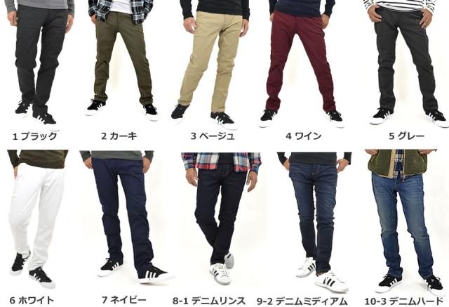 送料無料 沖縄 離島除く 暖かい パンツ メンズ 裏シャギー デニム カラーパンツ スキニーパンツ ジーンズ あったか ストレッチパンの通販はau Pay マーケット メンズファッション専門店 アダマス