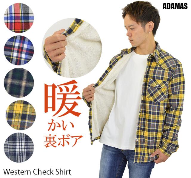 裏ボア あったか ネルシャツ 厚手 チェック柄 メンズ 長袖 ウエスタンシャツ チェックシャツ 暖かい フランネル フランネルシャツ の通販はau Pay マーケット メンズファッション専門店 アダマス