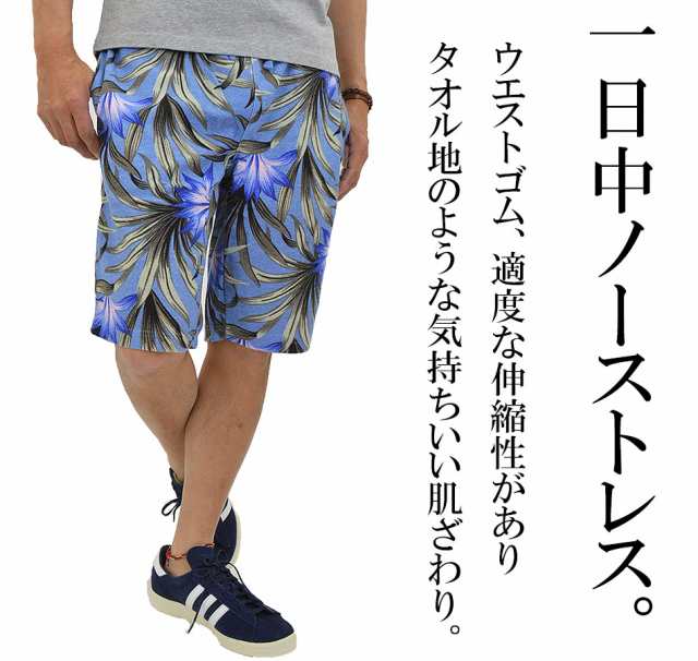 ハーフパンツ ショートパンツ メンズ スウェットパンツ 短パン 半パン ウエストゴム スウェット メキシカン ボーダー ボタニカル柄 ハワの通販はau Pay マーケット メンズファッション専門店 アダマス