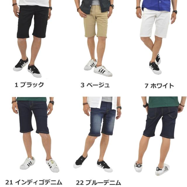 バミューダ ショートパンツ メンズ ハーフパンツ 無地 綿 ツイル デニム ストレッチ 生地 ひざ上 細身 タイト ショート丈 春 夏 秋 メーの通販はau Pay マーケット メンズファッション専門店 アダマス