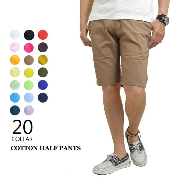 ハーフパンツ メンズ 膝上 ショートパンツ 綿 コットン タイトフィット ショートパンツ 短パン 半ズボン メール便送料無料 代引き除く の通販はau Pay マーケット メンズファッション専門店 アダマス