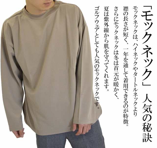 メール便 送料無料 モックネック 長袖 Tシャツ メンズ ゴルフ