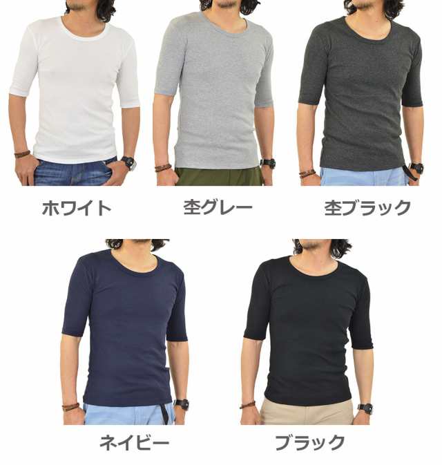 秋新作 Tシャツ メンズ 半袖 カットソー 五分袖 無地 重ね着 インナー 半袖tシャツ 5分袖tシャツ コットン 綿 ポリエステル Uネック の通販はau Pay マーケット メンズファッション専門店 アダマス