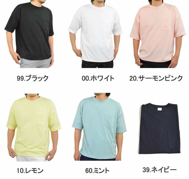 ビッグtシャツ 大きめ Tシャツ メンズ カットソー 人気 無地 白 黒 半袖 五分袖 ポンチ素材 ワイド クルーネック ポケット付き 春 夏の通販はau Pay マーケット メンズファッション専門店 アダマス