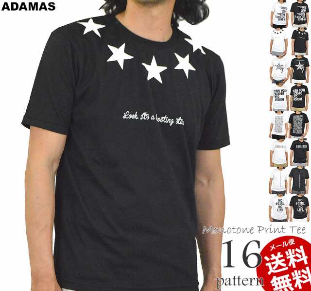 Tシャツ メンズ 半袖 おしゃれ カットソー プリント ロゴ アメカジ かっこいい クルーネック 白tシャツ 黒tシャツ 白 黒 春 夏 メール便の通販はau Pay マーケット メンズファッション専門店 アダマス