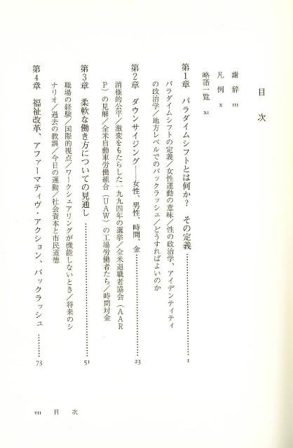 ビヨンド ジェンダー 仕事と家族の新しい政治学 バーゲンブック ベティ フリーダン 青木書店 社会 社会問題 家族 女性 政治 運動 の通販はau Pay マーケット アジアンモール