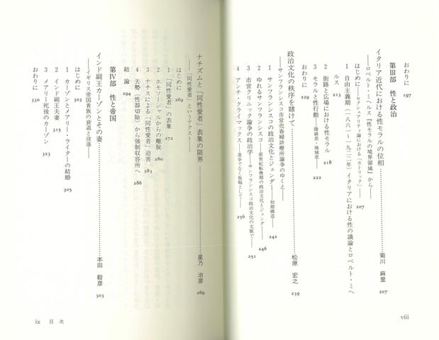 性と権力関係の歴史 バーゲンブック 歴史学研究会 編 青木書店 歴史 地理 文化 世界史 東洋史 評伝 社会 の通販はau Pay マーケット アジアンモール