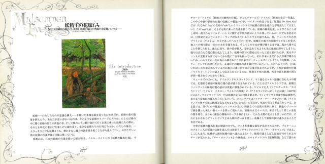 ミッドサマー イヴ 夏の夜の妖精たち 改訂版 バーゲンブック 辺見 葉子 トレヴィル 美術 工芸集 工芸 時代 夏 の通販はau Pay マーケット アジアンモール