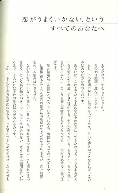 女神の法則 バーゲンブック 鏡 リュウジ 世界文化社 趣味 占い 運勢 恋愛 女性 恋 の通販はau Pay マーケット アジアンモール