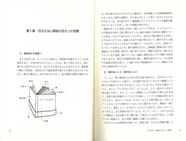 絵本論 この豊かな世界 バーゲンブック 棚橋 美代子 他 創元社 文芸 文芸評論 作家 作品論 執筆論 作家論 絵本 えほん 知識 評論 歴史 の通販はau Pay マーケット アジアンモール 絵本論 この豊かな世界 バーゲンブック 棚橋 美代子 他 創元社 文芸 文芸評論 作家 作品論 執筆論 作家論 絵本 えほん 知識 評論 歴史 の通販はau Pay マーケット アジアンモール