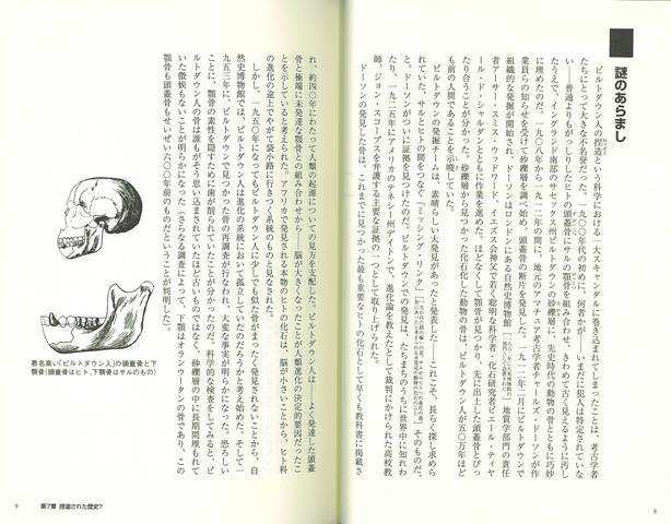 古代文明の謎はどこまで解けたか３ 捏造された歴史とオカルト考古学 篇 バーゲンブック ピーター ジェイムズ 他太田出版 歴史 地理 文の通販はau Pay マーケット アジアンモール