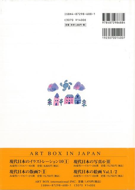 魔女ステラ バーゲンブック 江口 まひろアートボックス 文芸 大人の絵本 イラスト本 フォトエッセイ 絵本 えほん イラスト エッセイ 大人の通販はau Pay マーケット アジアンモール