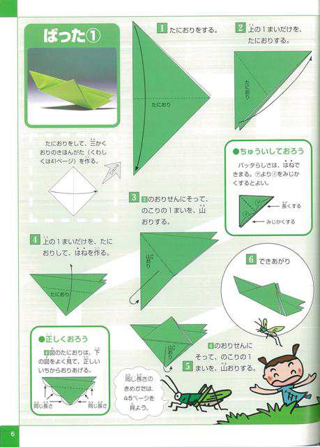 おりがみ３ むしやさかな 指先から知能をはぐくむ バーゲンブック エキグチ クニオ 偕成社 ハンド クラフト 折り紙 塗り絵 ハンド クラの通販はau Pay マーケット アジアンモール