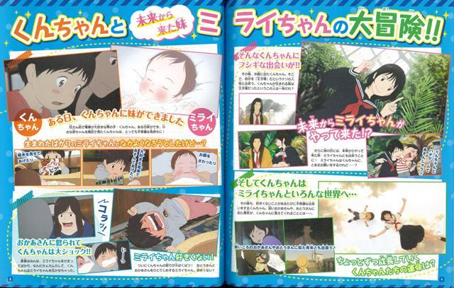 未来のミライファンブック バーゲンブック 付録 ウォーターインペンポーチ ｋａｄｏｋａｗａ コミック アニメ ペン ブック 遊び 折り紙 の通販はau Pay マーケット アジアンモール