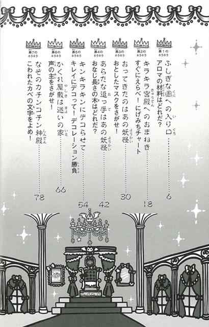 花子スペシャル鏡の国のクイーン 妖怪コロキューブ バーゲンブック 3980円以上送料無 グループｓｎｅ 学研マーケティング 子ども ドリルの通販はau Pay マーケット アジアンモール