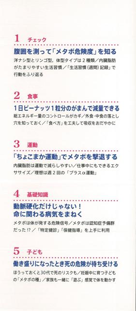 本気で治したい人のメタボリックシンドローム 最新版 バーゲンブック 明解 あなたの処方箋 学研マーケティング ビューティー ヘルス 家の通販はau Pay マーケット アジアンモール