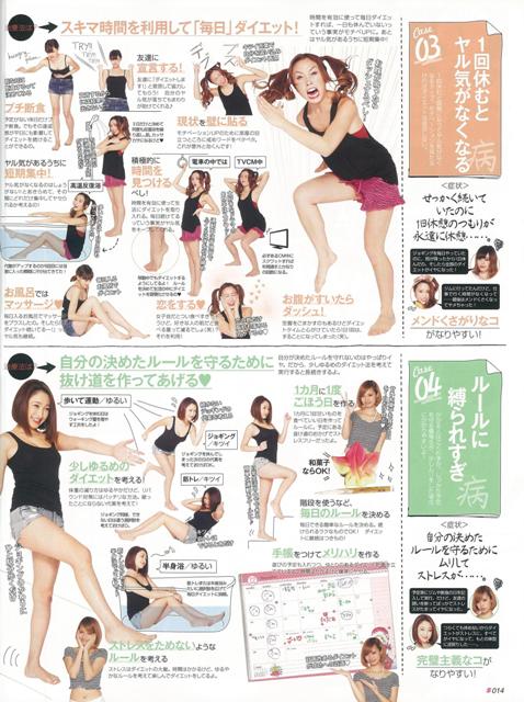 何をやってもヤセなかった人へ最強ダイエットｂｏｏｋ バーゲンブック 3980円以上送料無 ｓｃａｗａｉｉ 特別編集 主婦の友社 ビューテの通販はau Pay マーケット アジアンモール
