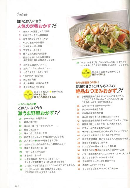 ズバリ 結婚がキマるレシピ１０５ バーゲンブック 主婦の友社 編 クッキング シチュエーション別料理 レシピ 料理 調理 シチュエーショの通販はau Pay マーケット アジアンモール