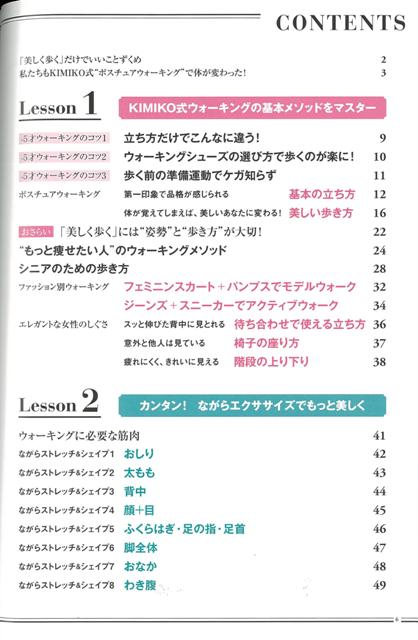 もっと痩せたい人の美しく歩くだけダイエット バーゲンブック ｋｉｍｉｋｏ 主婦の友社 ビューティー ヘルス ダイエット 人気 ビューテの通販はau Pay マーケット アジアンモール