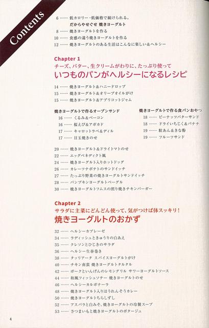 焼きヨーグルトレシピ バーゲンブック 井澤 由美子 主婦の友社 クッキング お菓子 スイーツ パン レシピ の通販はau Pay マーケット アジアンモール
