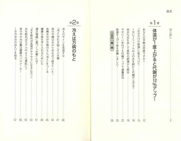 しょうがで体温を１度あげる バーゲンブック 石原 新菜 主婦の友社 ビューティー ヘルス 健康法 長寿 健康法 長寿 生活 健康 栄養 ビュの通販はau Pay マーケット アジアンモール