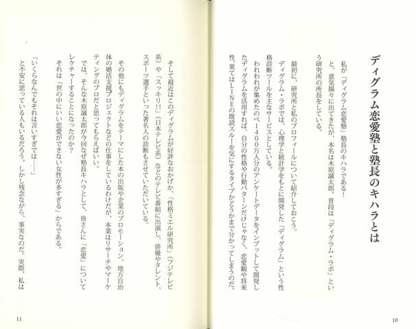 性格が見える２択の質問 バーゲンブック 木原 誠太郎 他 主婦の友社 生活の知恵 マナー 礼儀 人づきあい 恋愛 家族 づきあい 生活 知恵 の通販はau Pay マーケット アジアンモール