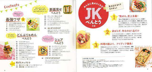 jkべんとう バーゲンブック 3980円以上送料無 編 主婦の友社 クッキング おべんとう レシピ の通販はau Pay マーケット アジアンモール jkべんとう バーゲンブック 3980円以上送料無 編 主婦の友社 クッキング おべんとう レシピ の通販はau Pay マーケット アジアンモール
