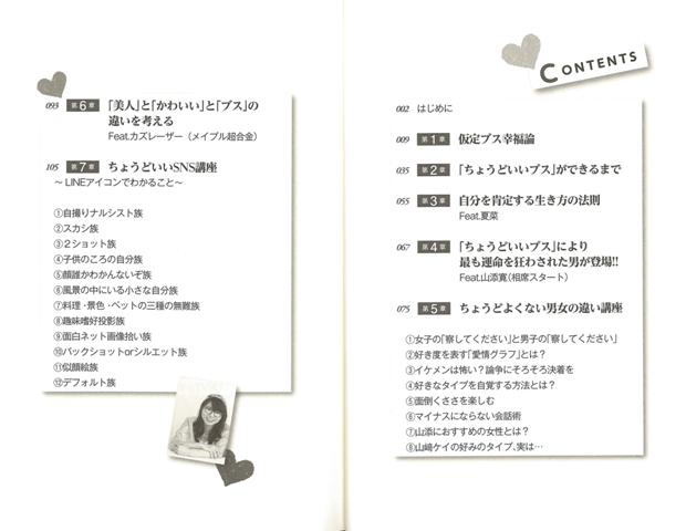やっぱり ちょうどいいブスのススメ バーゲンブック 山崎 ケイ 主婦の友社 エンターテインメント タレント ミュージシャン Tv 人気 エッの通販はau Pay マーケット アジアンモール