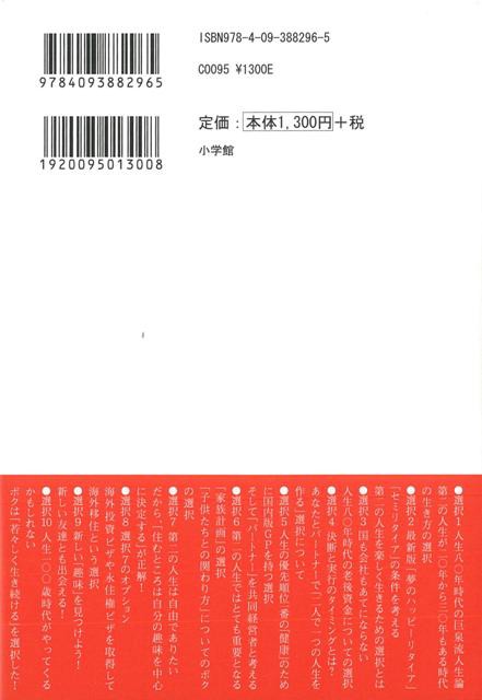 大橋巨泉第二の人生これが正解 バーゲンブック 大橋 巨泉 小学館 エンターテインメント タレント ミュージシャン Tv 家族 趣味 哲学 時の通販はau Pay マーケット アジアンモール