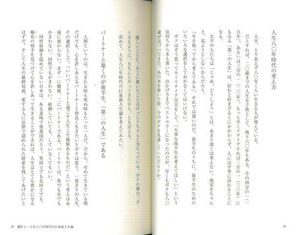 大橋巨泉第二の人生これが正解 バーゲンブック 大橋 巨泉 小学館 エンターテインメント タレント ミュージシャン Tv 家族 趣味 哲学 時の通販はau Pay マーケット アジアンモール