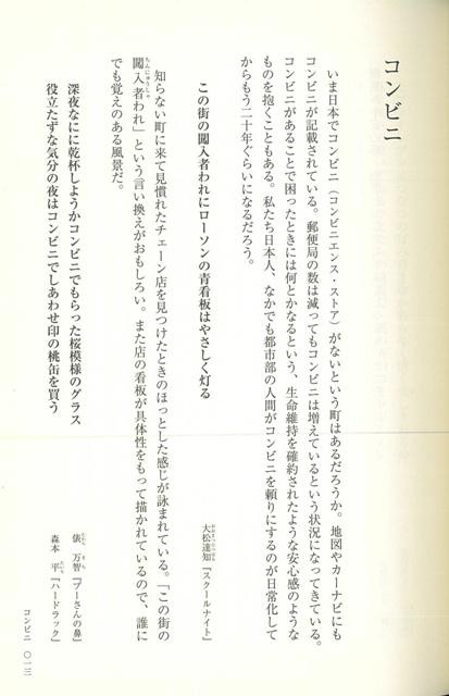 現代歌枕 歌が生まれる場所 バーゲンブック 梅内 美華子 ｎｈｋ出版 文芸 短歌 俳句 生活 歌 現代 音 の通販はau Pay マーケット アジアンモール