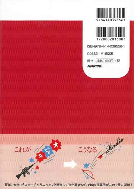 脱カタカナ英語の処方箋 ｃｄ ｂｏｏｋ バーゲンブック 野中 泉 ｎｈｋ出版 語学 辞書 英語 えいご 洋書 プロ 知識 日本語 日本 発音 音の通販はau Pay マーケット アジアンモール