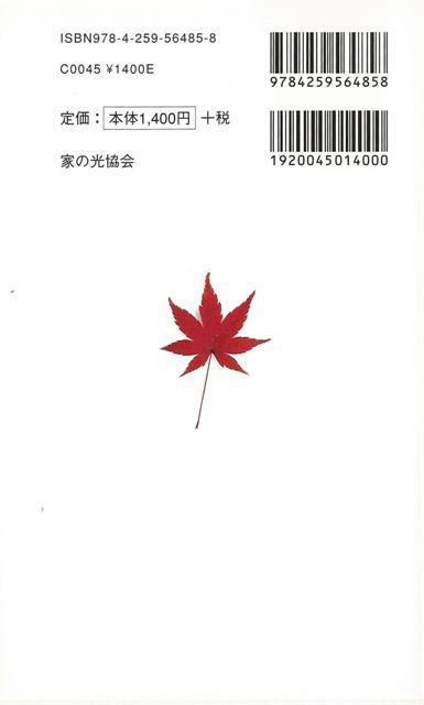 紅葉のきれいな樹木図鑑 ポケット版 バーゲンブック 亀田 龍吉 家の光協会 理学 工学 植物 農学 ブック 図鑑 ハンド の通販はau Pay マーケット アジアンモール