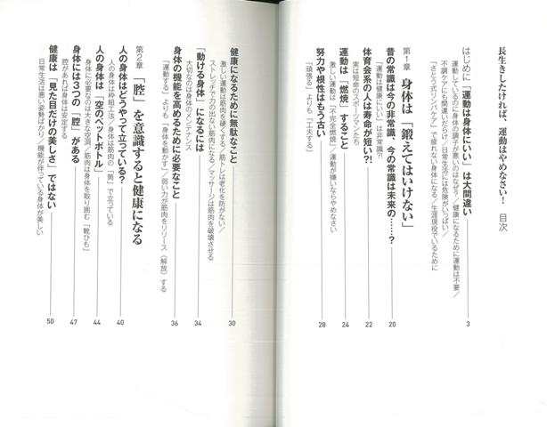 長生きしたければ 運動はやめなさい バーゲンブック 佐藤 青児 池田書店 ビューティー ヘルス 健康法 長寿 健康法 長寿 健康 ビューの通販はau Pay マーケット アジアンモール