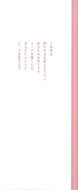 誰からも好かれる女性になる話し方美人のお作法 バーゲンブック 杉山 美奈子 池田書店 ビジネス 経済 ビジネス スキル スキル 女性 の通販はau Pay マーケット アジアンモール