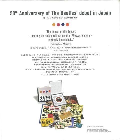 ｔｈｅ ｂｅａｔｌｅｓ ｉｔ ｗａｓ ５０ ｙｅａｒｓ ａｇｏ ｔｏｄａｙ バーゲンブック 豪華特装本 岩崎書店 音楽 ロック ジャズ ポッの通販はau Pay マーケット アジアンモール