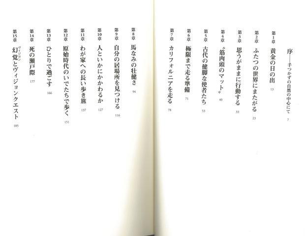 ぼくは原始人になった バーゲンブック マット グレアム 他 河出書房新社 哲学 宗教 心理 教育 思想 生活 現代 の通販はau Pay マーケット アジアンモール