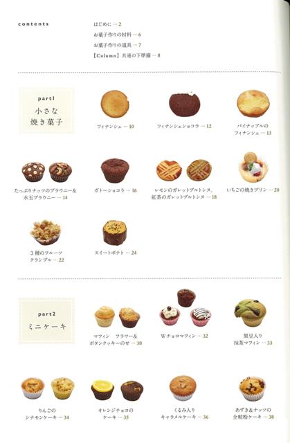 みらさんの小さなおめかしスイーツ バーゲンブック みら 河出書房新社 クッキング お菓子 スイーツ 人気 家庭 レシピ の通販はau Pay マーケット アジアンモール