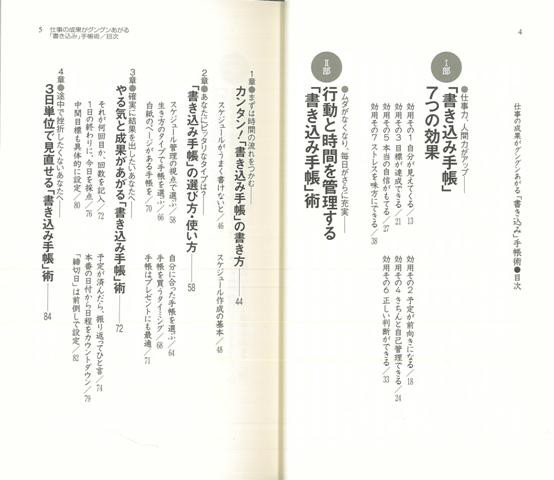 書き込み手帳術 仕事の成果がグングンあがる ｋａｗａｄｅ夢新書 バーゲンブック 大嶋 利佳 河出書房新社 ビジネス 経済 ビジネス スキの通販はau Pay マーケット アジアンモール