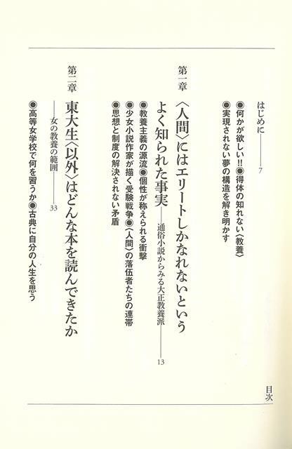 夢みる教養 文系女性のための知的生き方史 バーゲンブック 小平 麻衣子 河出書房新社 社会 社会問題 生き方 女性 時代 の通販はau Pay マーケット アジアンモール